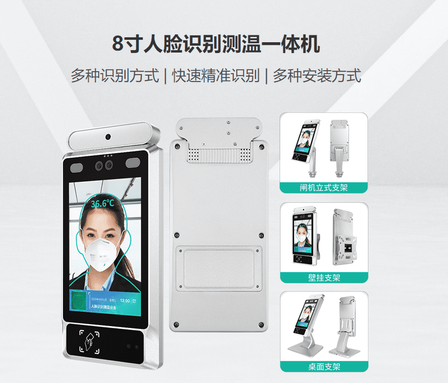 人臉識別掃碼測溫一體機，助力疫情防控出行更方便