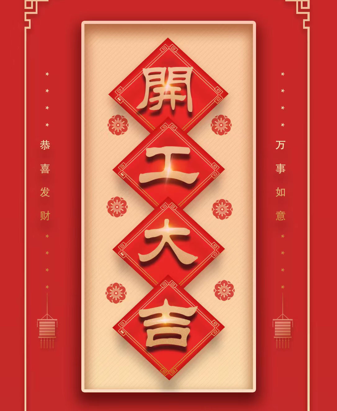 樂華顯示開工啦！??！